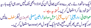 How to Increase Sperm Count Fast In Urdu 3