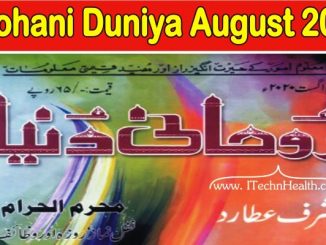 Roohani Duniya August 2020 Magazine