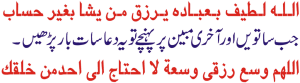 Sorah Yaseen Wazifa for Job