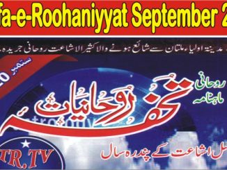 Tohfa-E-Roohaniyaat September 2020