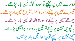 Wazifa For Shadi Love Marriage