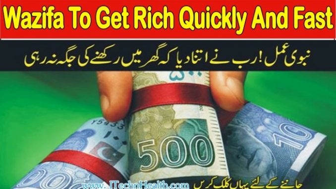 Wazifa To Get Rich Quickly and Fast, Surah Waqiah To Become Rich, Wazifa for wealth