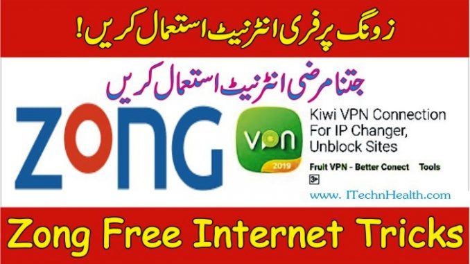 Zong Free Internet Code 2020 Tips & Tricks