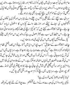 Bachon Ki Sehat in Urdu Hindi