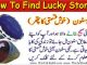 How To Find Lucky Stones According To Date Of Birth