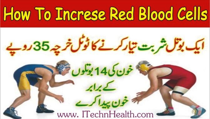 How to Increase Red Blood Cells