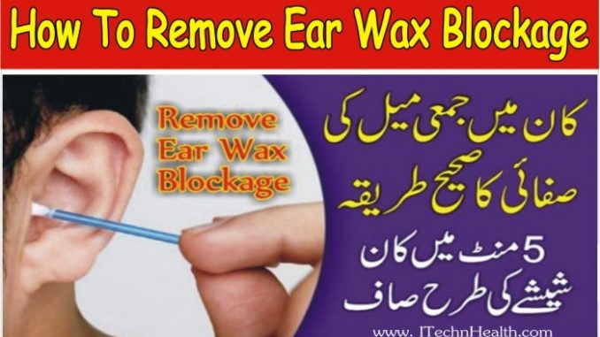 How to Remove Ear Wax Blockage Fast, Kan Me Dard Ka Ilaj In Urdu