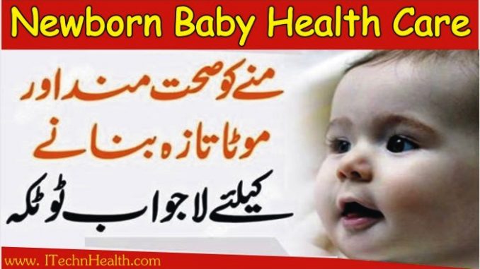 Newborn Baby Health Care Tips In Urdu