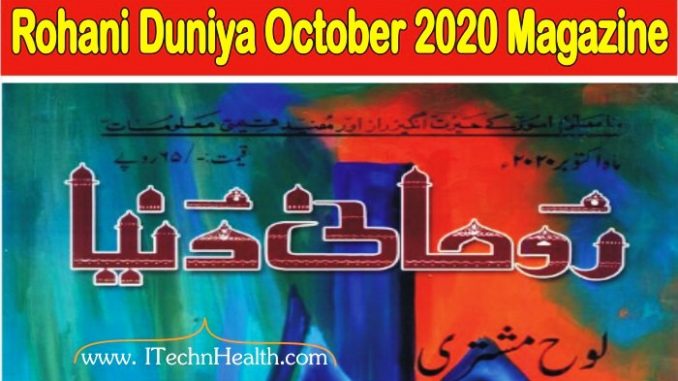 Roohani Duniya October 2020 Magazine