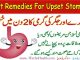 Best Remedies For Upset Stomach