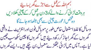 Bismillah Benefits In Urdu