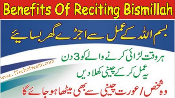 Reciting Bismillah 786 Times Wazifa