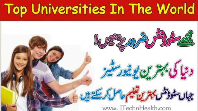 Top Universities In The World, Best Universities In Asia, Australia, New Zealand, Europe, Africa