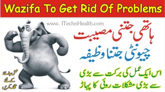 Wazifa To Get Rid Of Problems, Solution of Life Problem & Family Problem