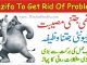 Wazifa To Get Rid Of Problems, Solution of Life Problem & Family Problem