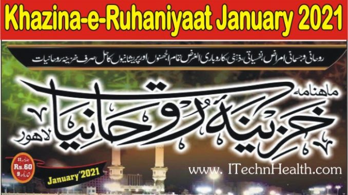 Khazina-e-Ruhaniyaat January 2021 Magazine Free Download