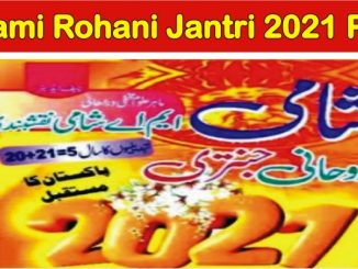 Shami Rohani jantri 2021 Free Download