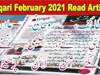 Ubqari February 2021 Magazine Published