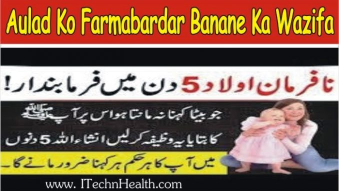 Aulad Ko Farmabardar Banane Ka Wazifa