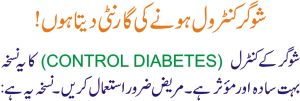 how to control diabetes naturally