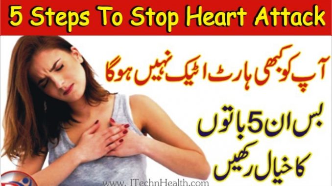 Five Steps To Stop Heart Attack