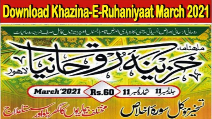 Khazina-e-Ruhaniyaat March 2021 Magazine