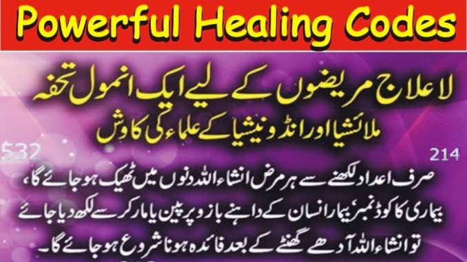 Powerful Healing Codes For Instant Cure Just in 30 Minutes