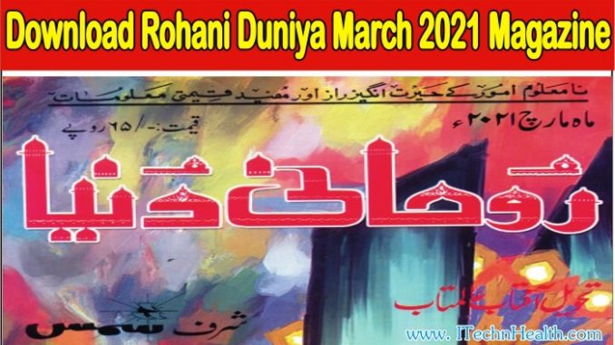 Roohani Duniya March 2021 Magazine