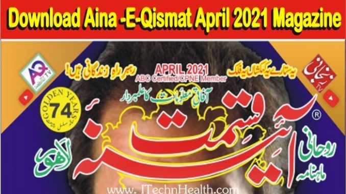 Aina E Qismat April 2021 Magazine