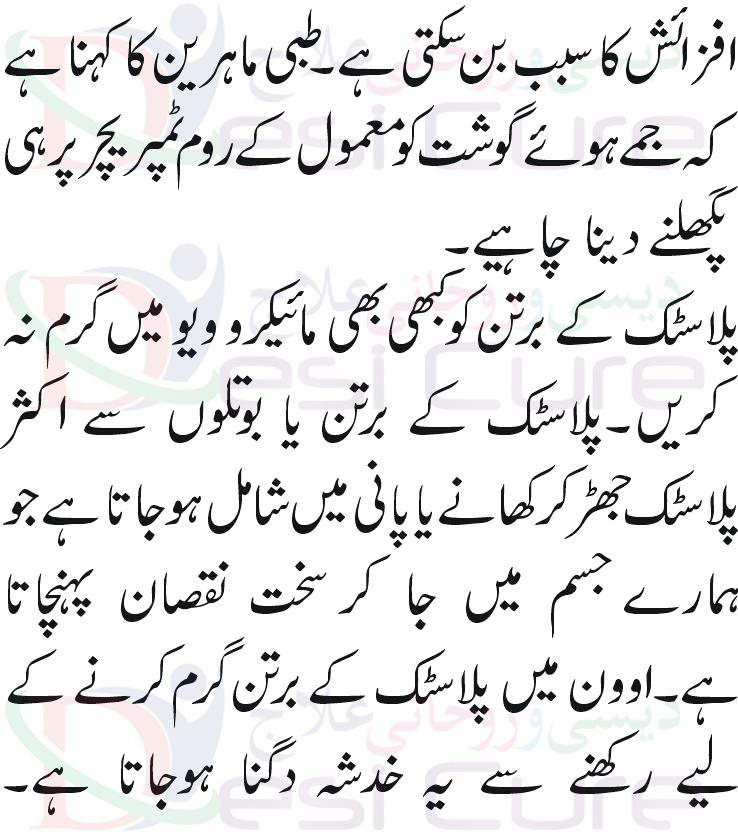 Harmful Effects Of Microwaves, Prohibited Microwave Oven Meals