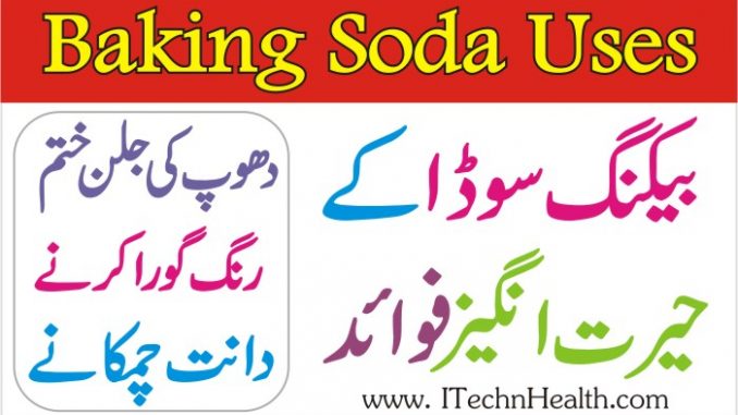 Baking Soda Uses For Cooking, Baking And Beauty