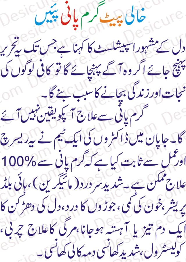 Benefits Of Drinking Boiled Water In Early Morning