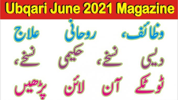 Ubqari June 2021 Magazine Published