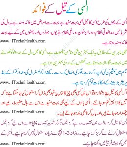 Health Benefits Of Flax Seeds In Urdu, Alsi Seeds Benefits -  