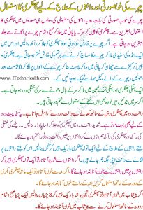Amazing Beauty Benefits of Alum in Urdu