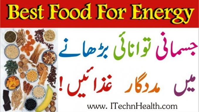 Best Food For Body Energy, High Energy Food