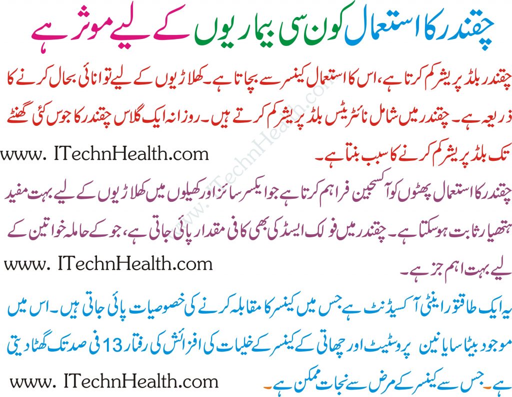 Chukandar Ke Fayde, Top 20 Amazing Benefits Of Beetroot