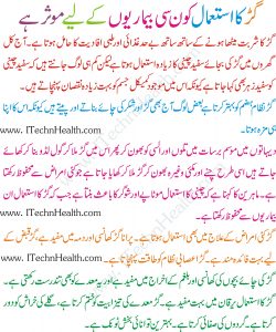 Gur Khane Ke Fawaid In Urdu