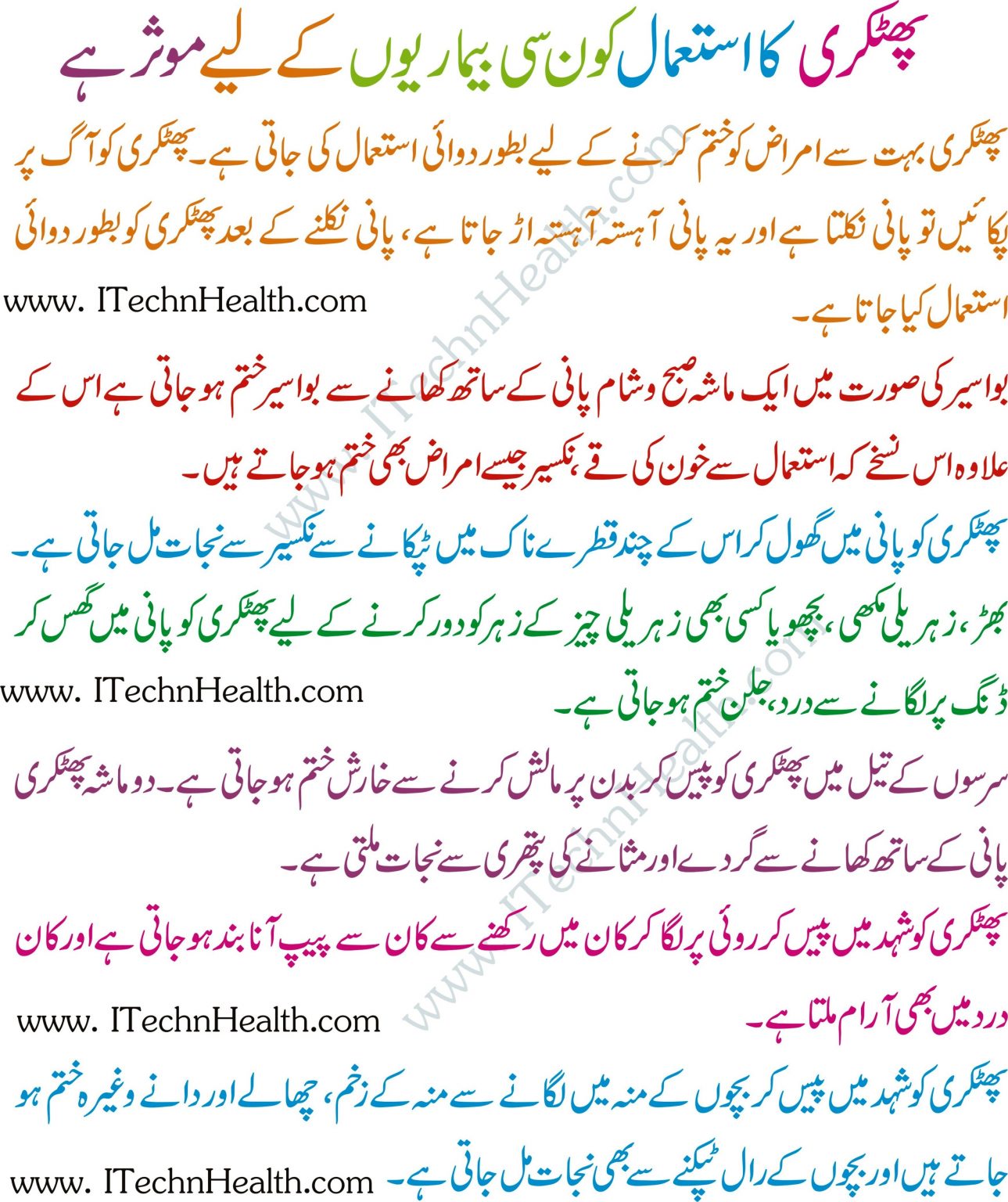 Uses of Alum For Skin, Hair & Teeth Fitkari Ke Fayde