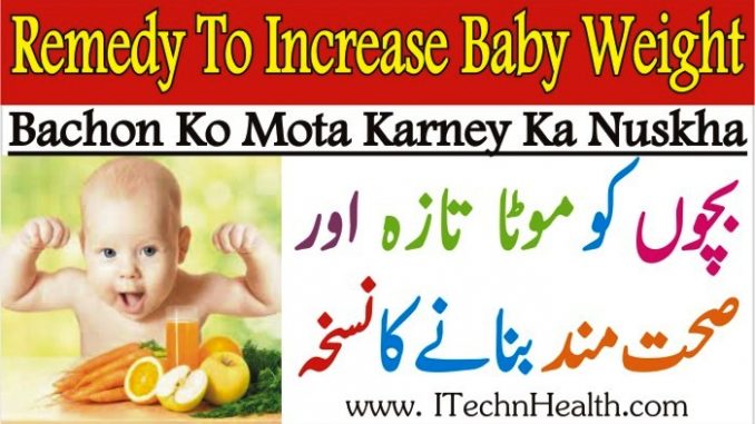 Home Remedy to Increase Baby Weight, Bachon Ko Mota Karne Ka Nuskha