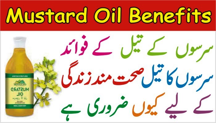 Sarson Ka Tail Ke Fayde in Urdu, Mustard Oil Benefits For Skin, Hair, Teeth  and Heart 