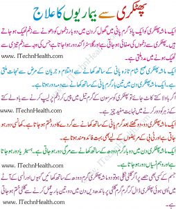 Phitkari K Faidy In Urdu