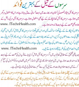 Sarson Ka Tail Ke Fayde in Urdu