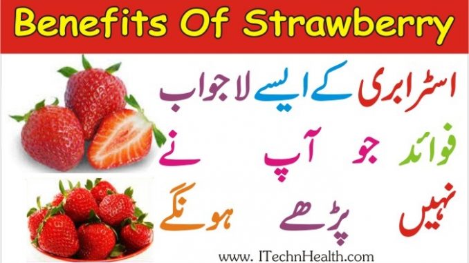 Benefits Of Strawberry Shake, Uses For Strawberries
