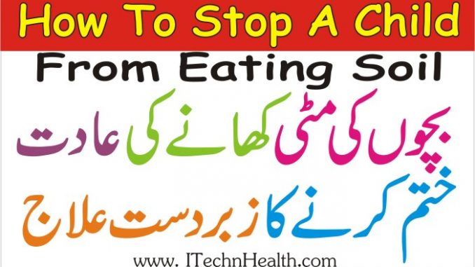 How To Stop A Child From Eating Soil