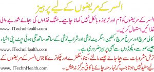 Stomach Ulcer Ka Ilaj In Urdu