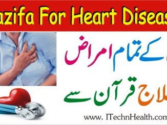 Dil Ki Bimari Ka Ilaj Quran Pak Se, Wazifa for Heart Diseases