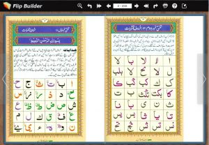 Download Noorani Qaida Flip Page Book