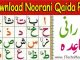 Download Noorani Qaida PDF And Fli
