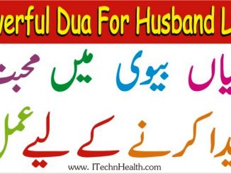 Dua To Bring Husband And Wife Closer, Dua For Husband Love